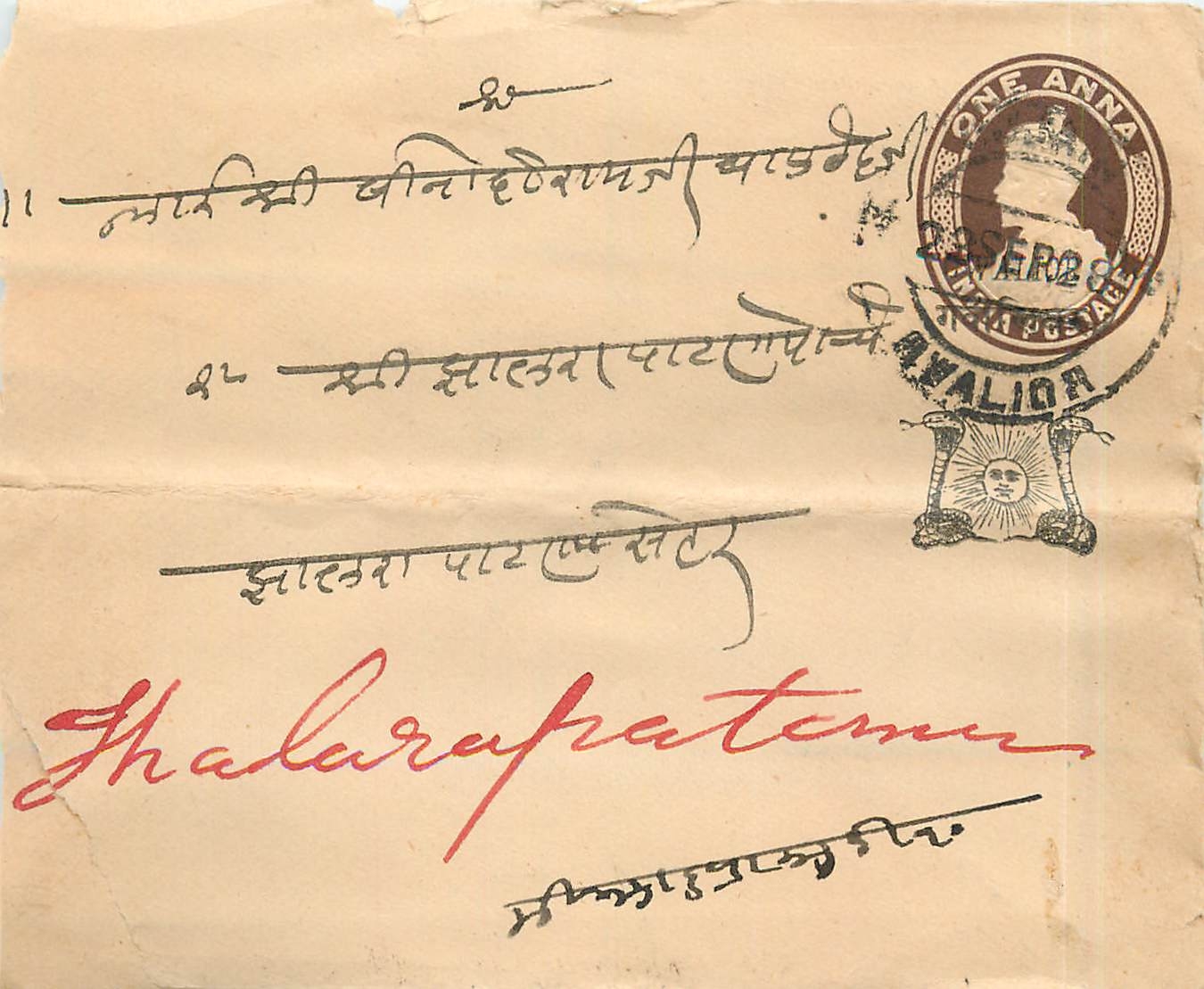 Inde India Gwalior Entier Postal Stationary 