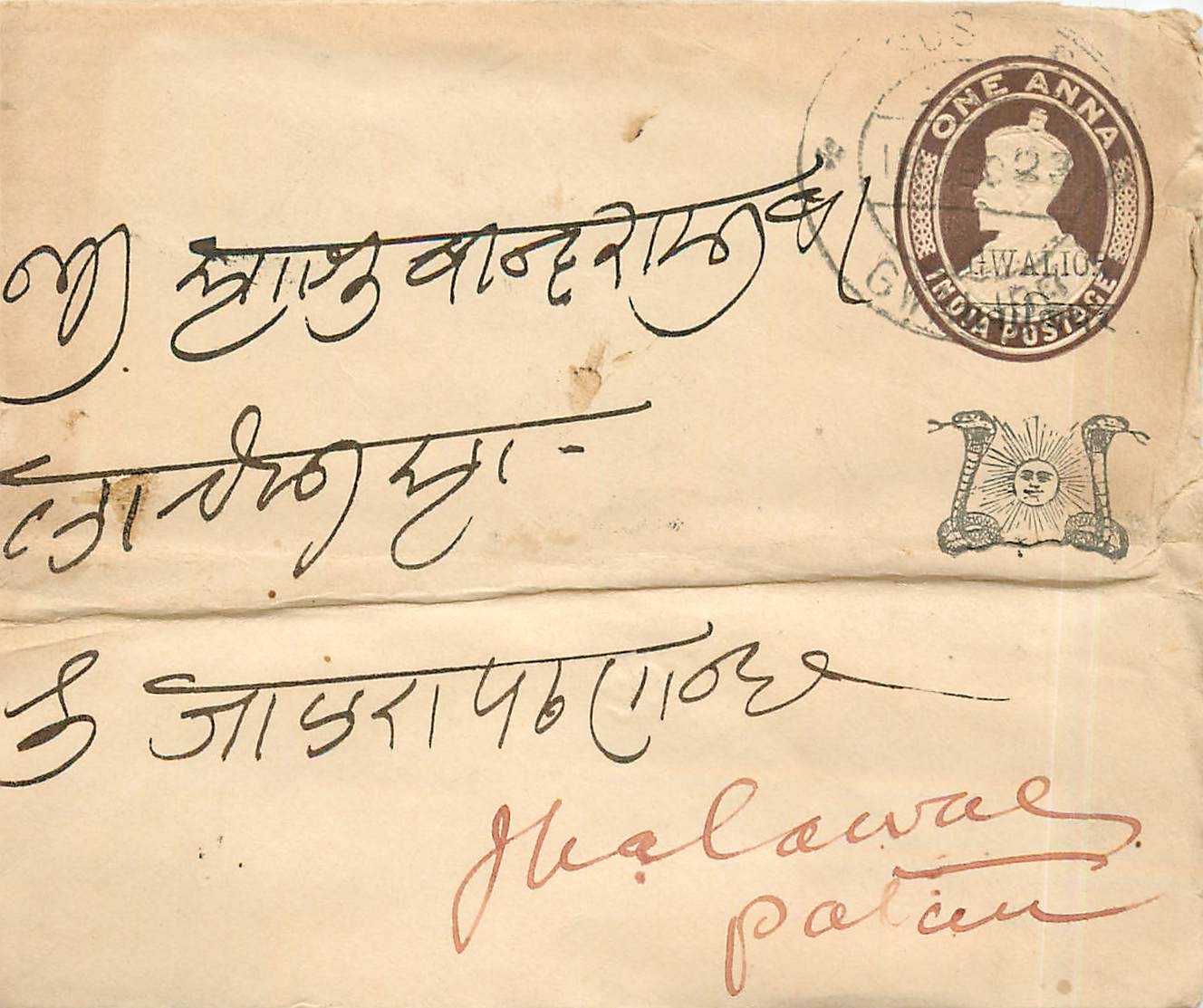 Inde India Gwalior Entier Postal Stationary 
