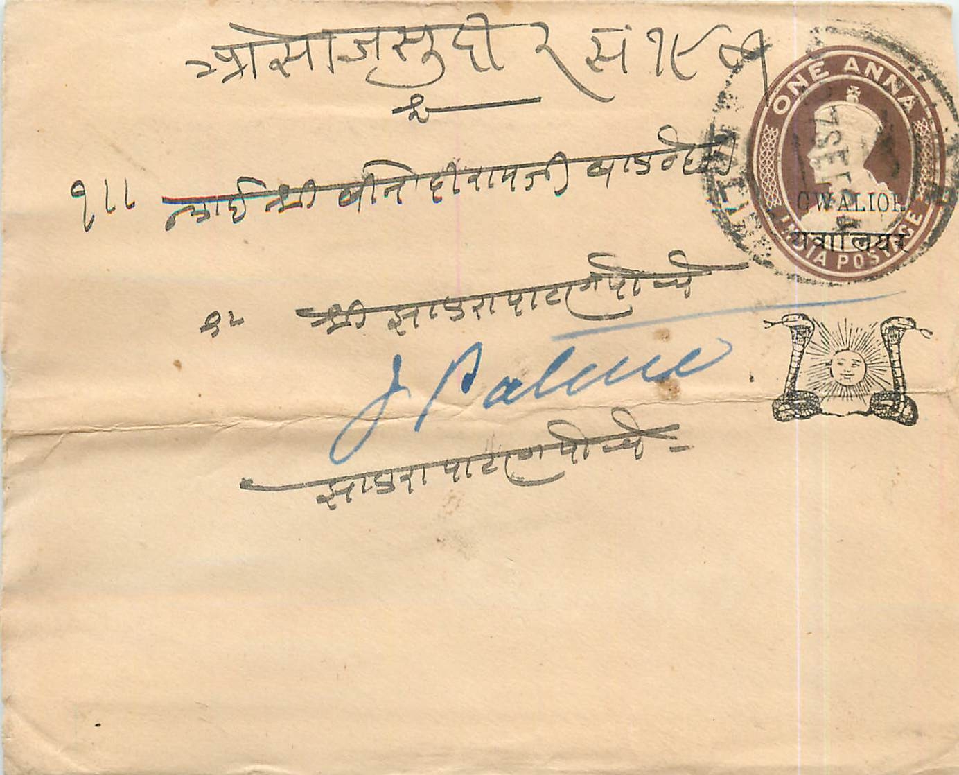 Inde India Gwalior Entier Postal Stationary 