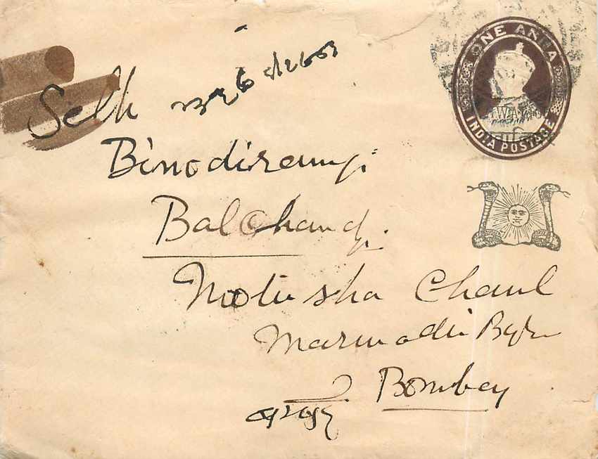 Inde India Gwalior Entier Postal Stationary 
