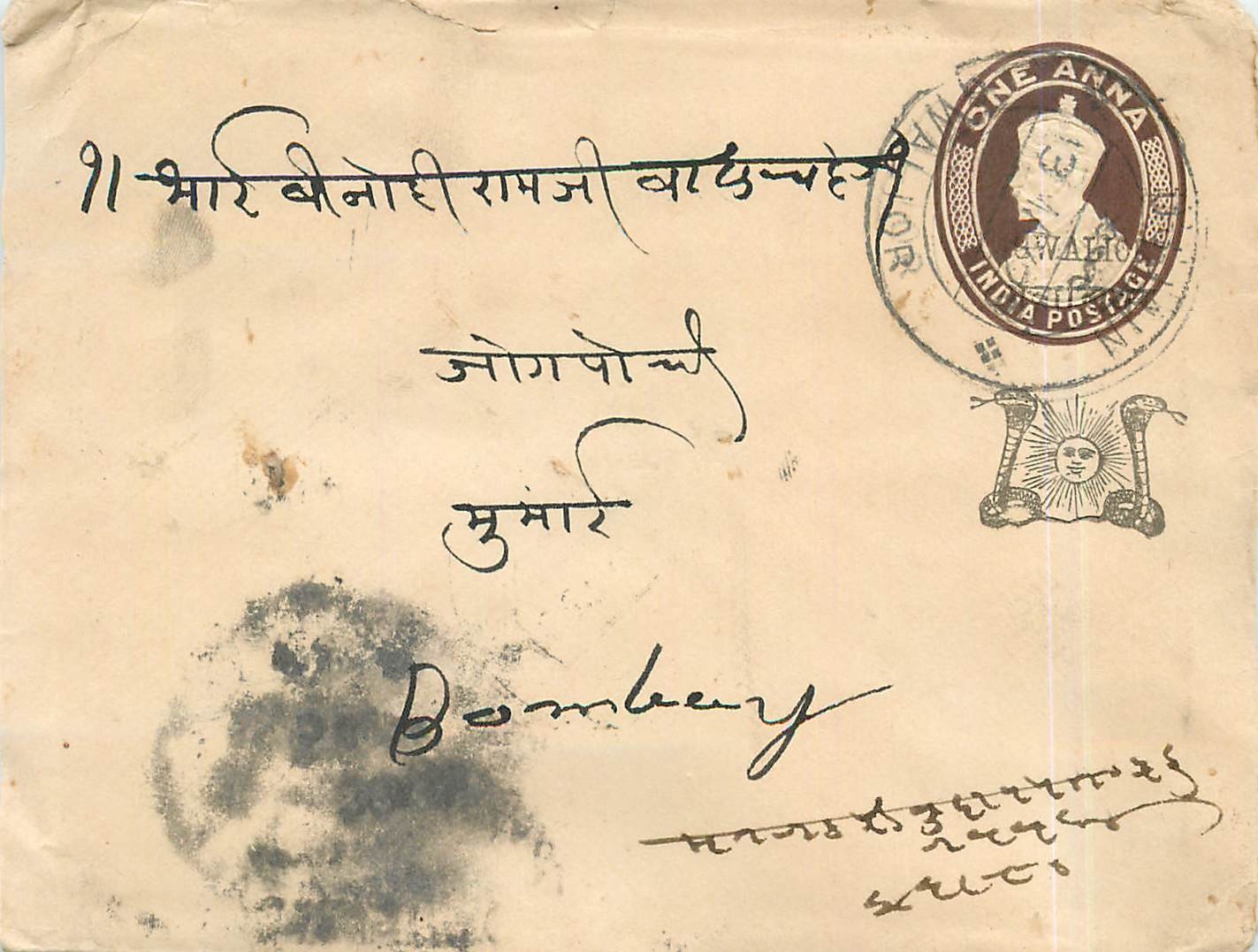 Inde India Gwalior Entier Postal Stationary 