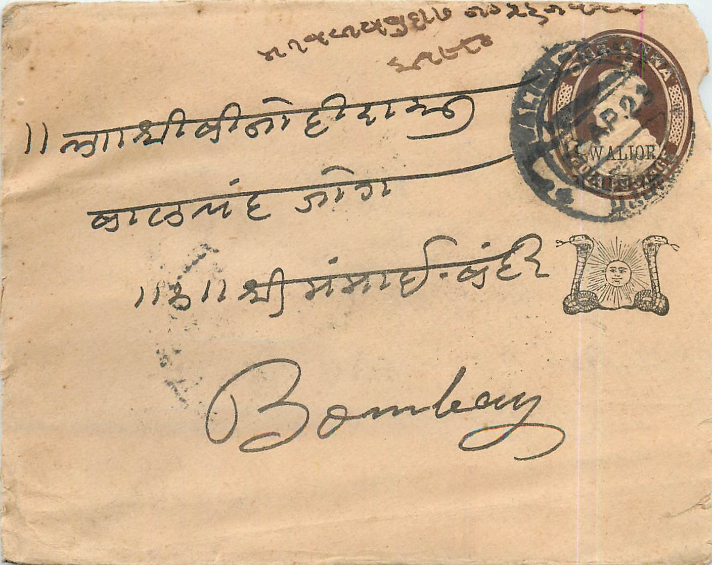 Inde India Gwalior Entier Postal Stationary 