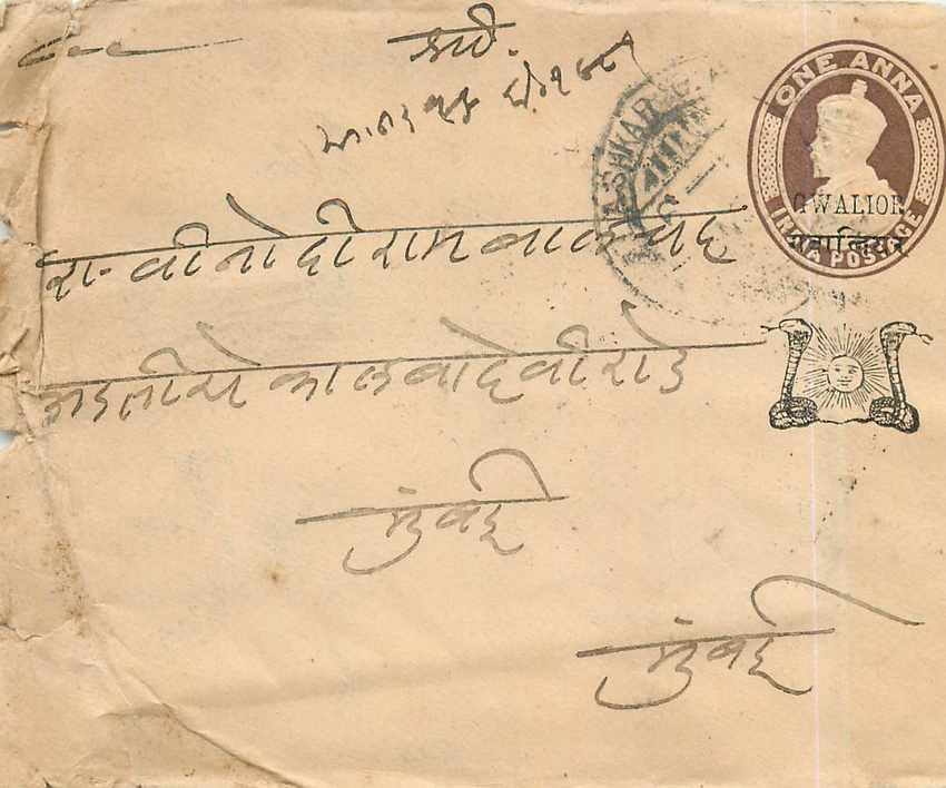 Inde India Gwalior Entier Postal Stationary 