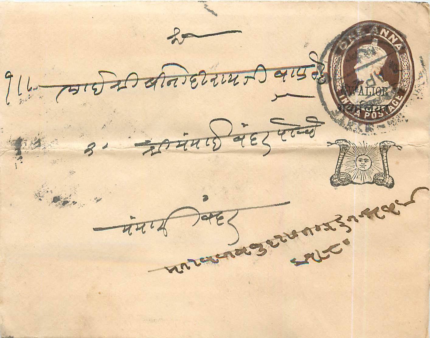 Inde India Gwalior Entier Postal Stationary 
