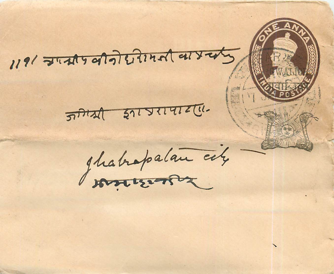 Inde India Gwalior Entier Postal Stationary 