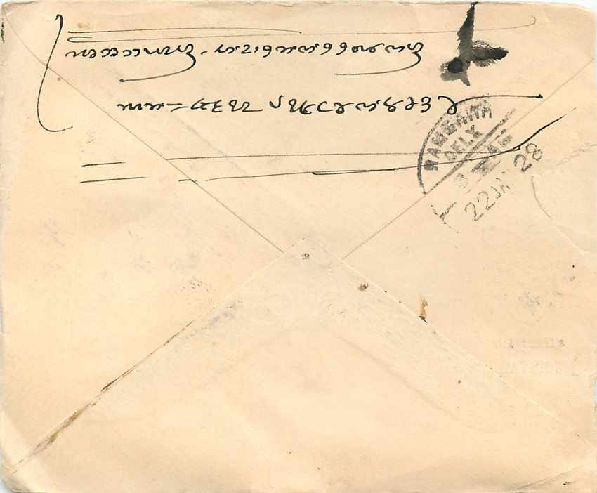 Inde India Gwalior Entier Postal Stationary  — Rückseite