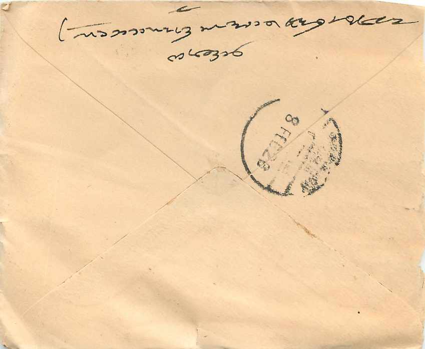 Inde India Gwalior Entier Postal Stationary  — Verso