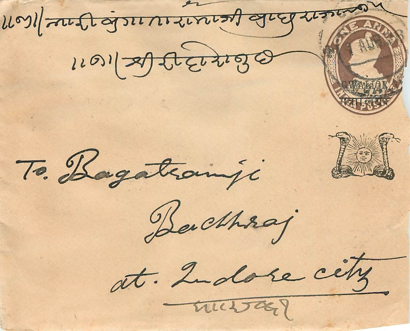 Inde India Gwalior Entier Postal Stationary 