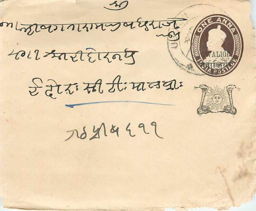 Inde India Gwalior Entier Postal Stationary 