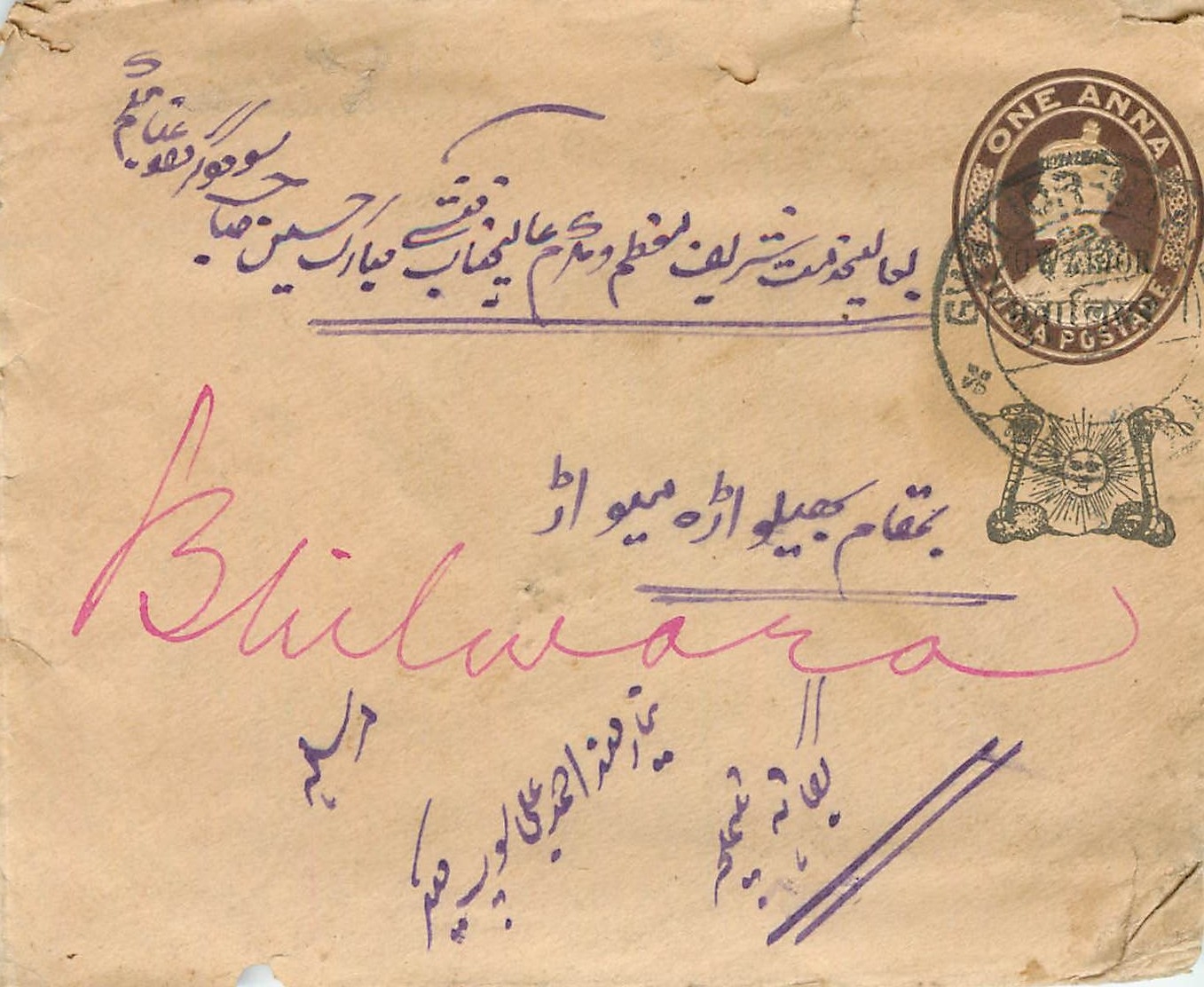 Inde India Gwalior Entier Postal Stationary 