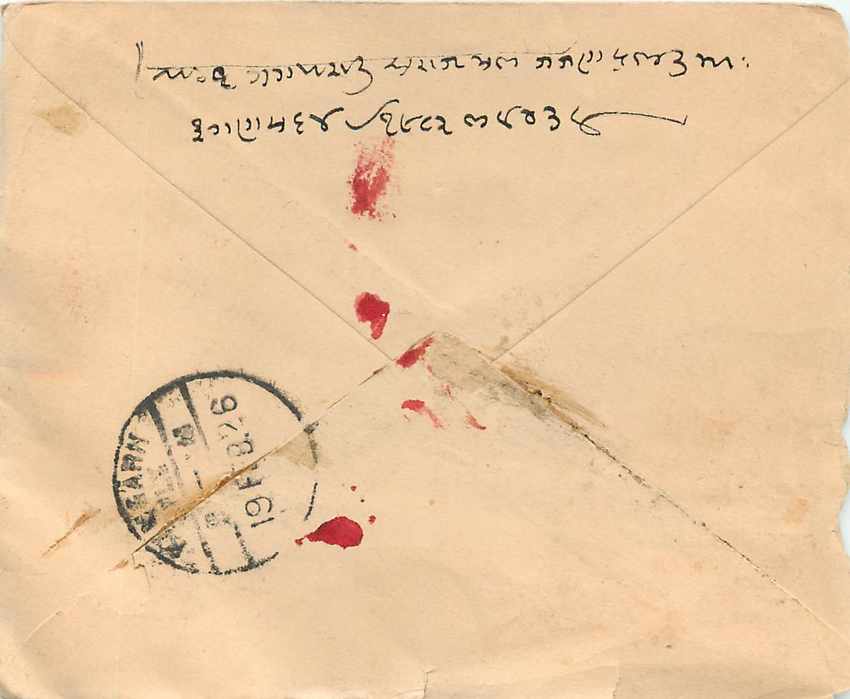 Inde India Gwalior Entier Postal Stationary  — Rückseite