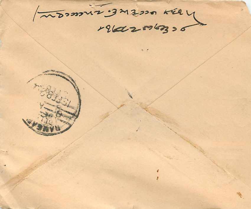 Inde India Gwalior Entier Postal Stationary  — Rückseite