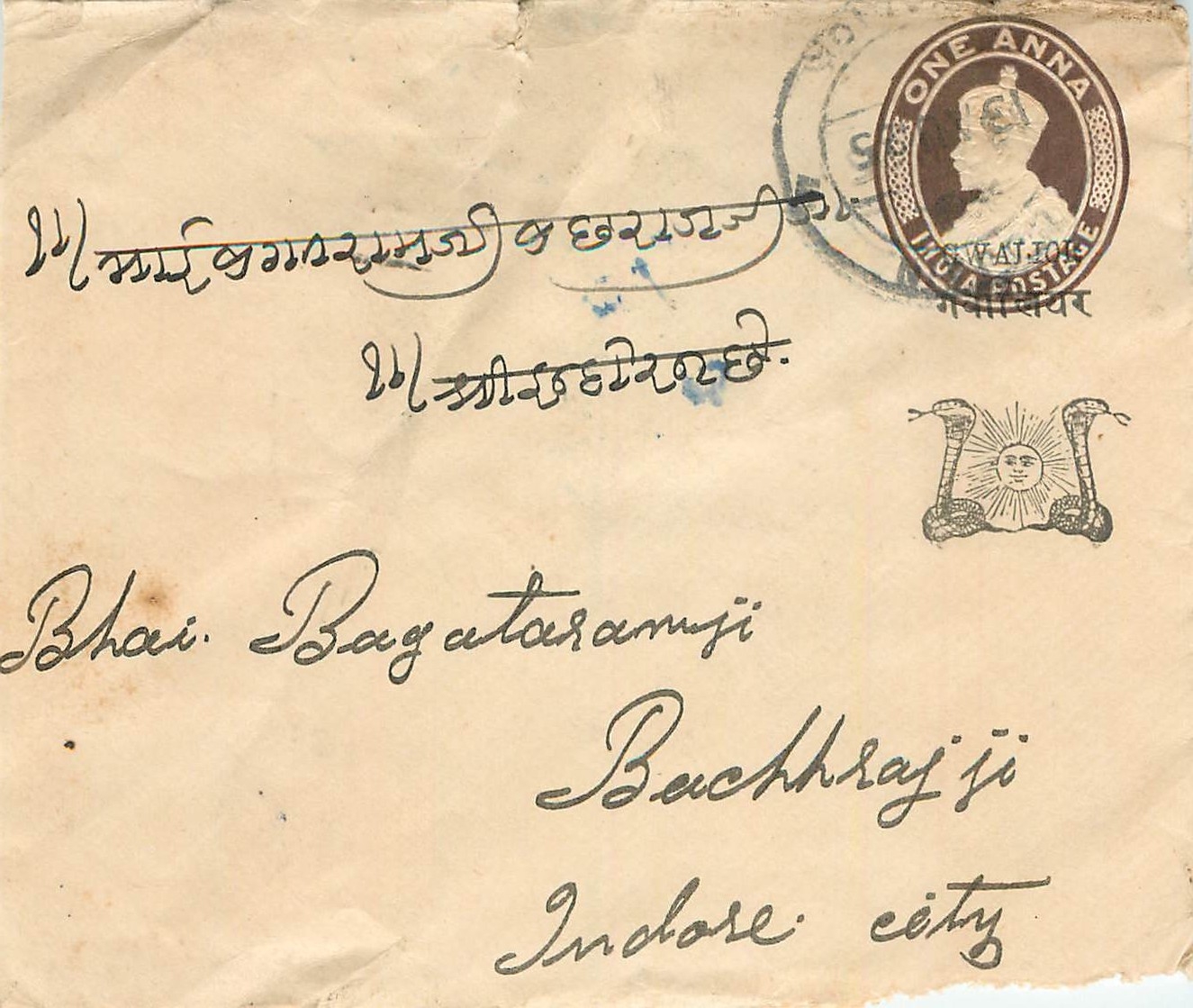 Inde India Gwalior Entier Postal Stationary 
