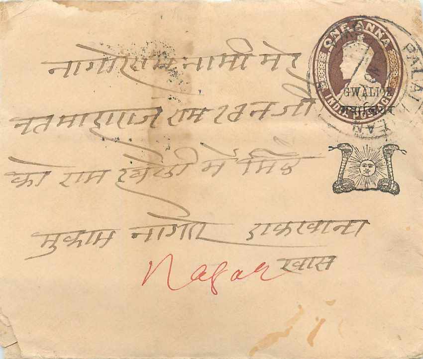 Inde India Gwalior Entier Postal Stationary 