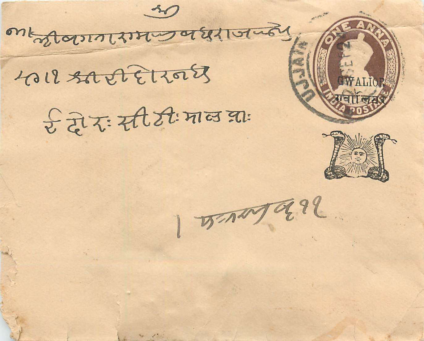 Inde India Gwalior Entier Postal Stationary 