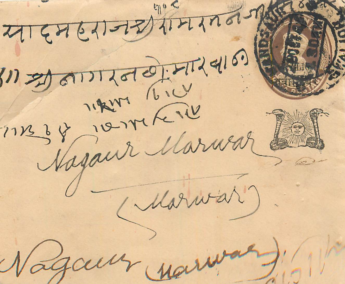 Inde India Gwalior Entier Postal Stationary 