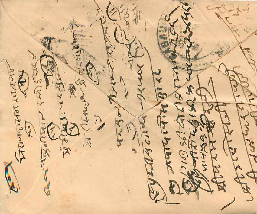 Inde India Gwalior Entier Postal Stationary  — Rückseite