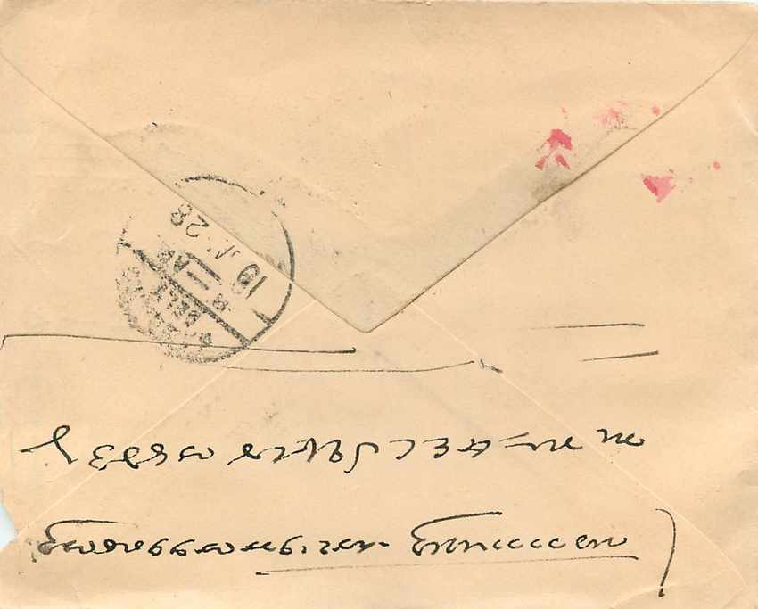 Inde India Gwalior Entier Postal Stationary  — Rückseite