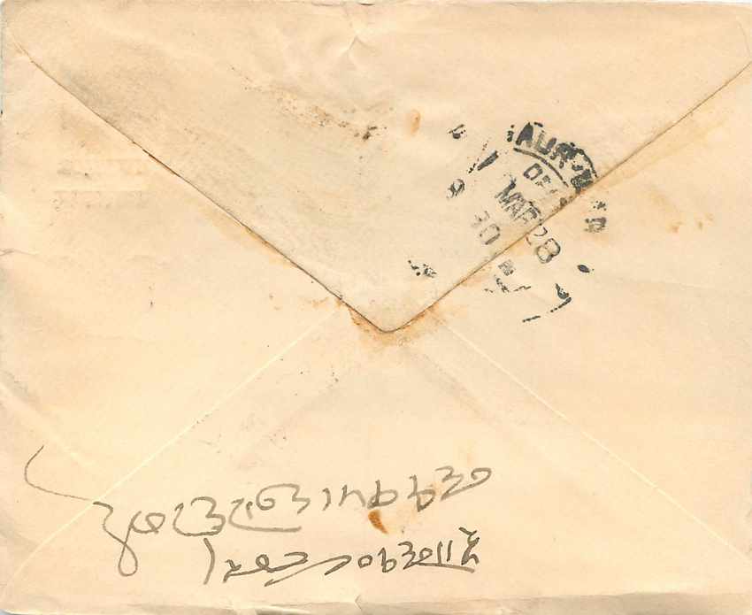 Inde India Gwalior Entier Postal Stationary  — Rückseite