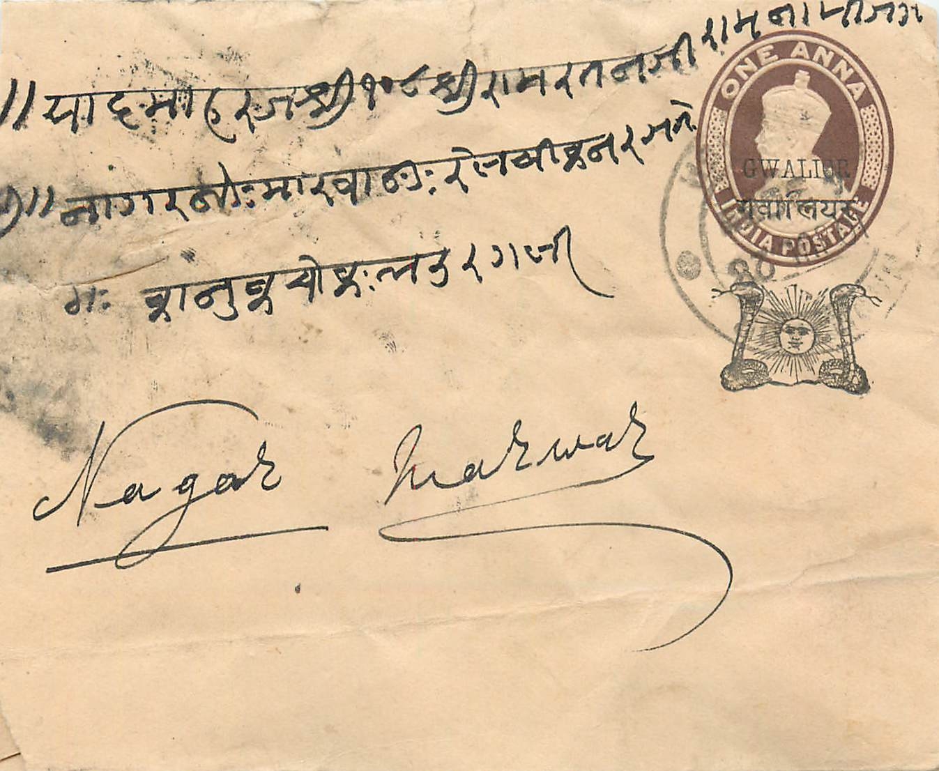 Inde India Gwalior Entier Postal Stationary 