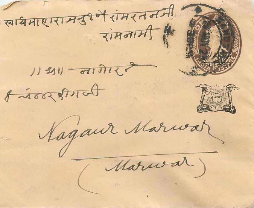 Inde India Gwalior Entier Postal Stationary 