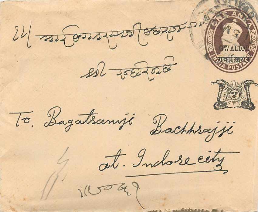 Inde India Gwalior Entier Postal Stationary 