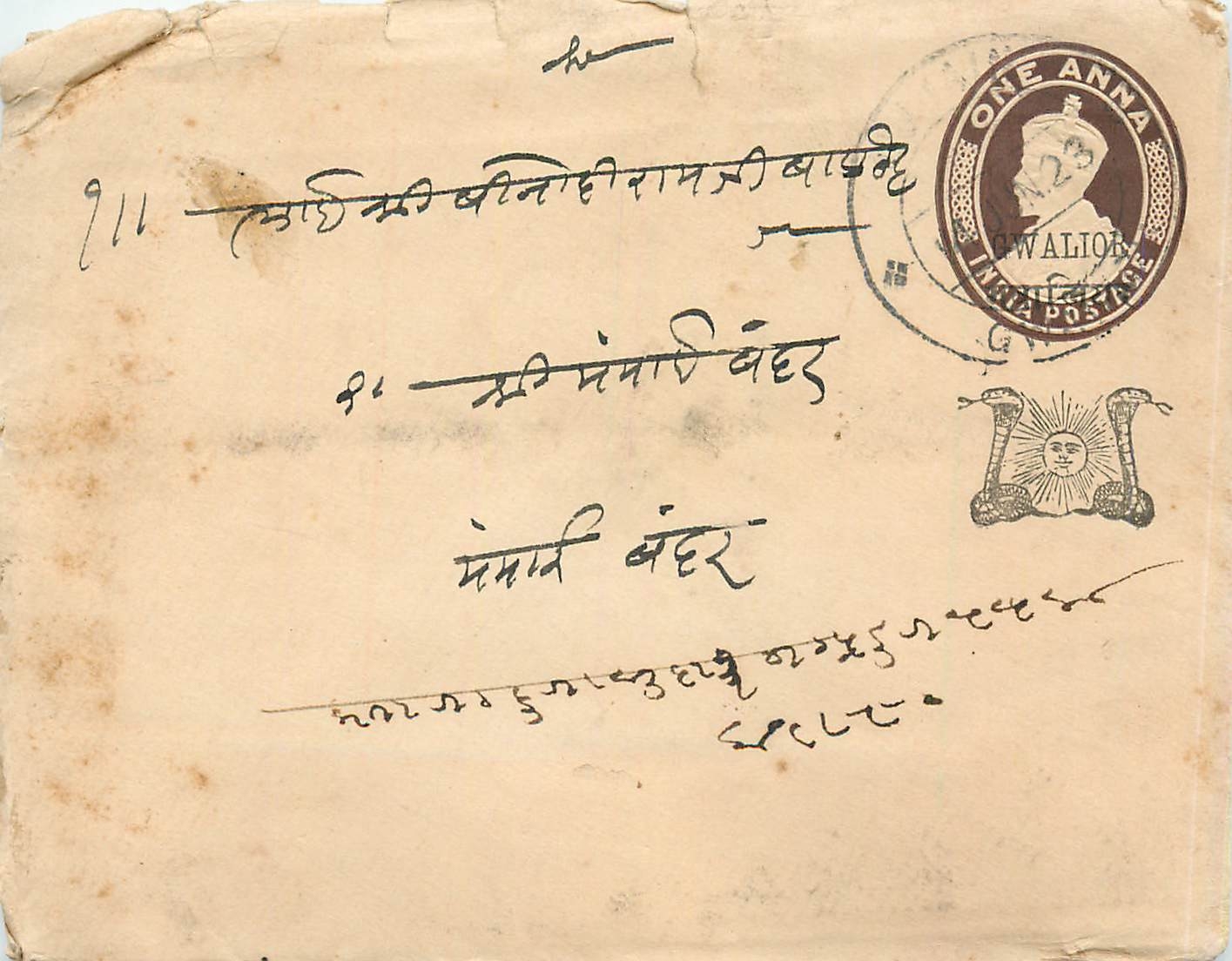 Inde India Gwalior Entier Postal Stationary 