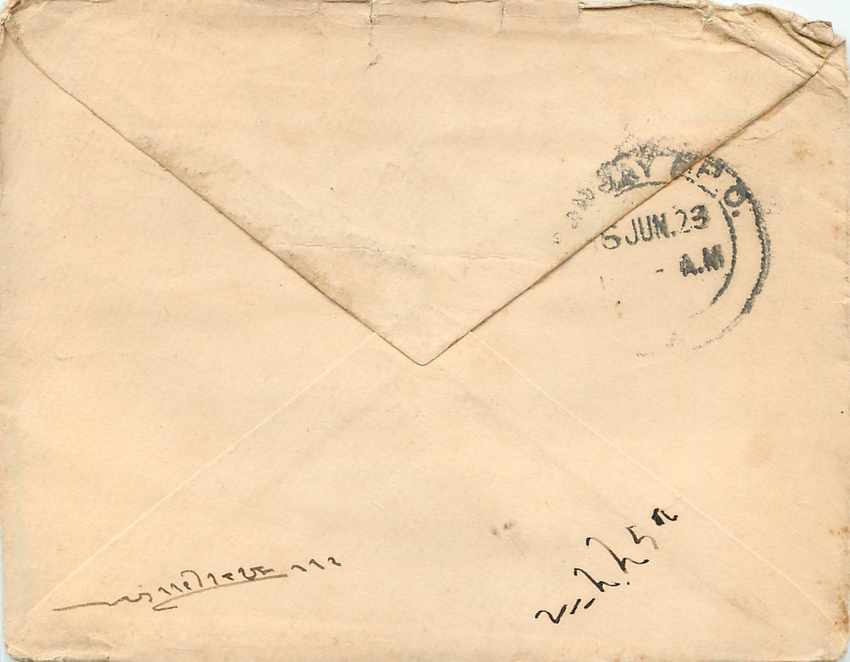 Inde India Gwalior Entier Postal Stationary  — Rückseite
