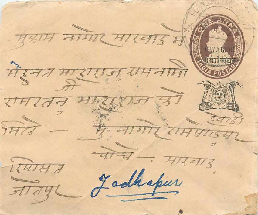Inde India Gwalior Entier Postal Stationary 
