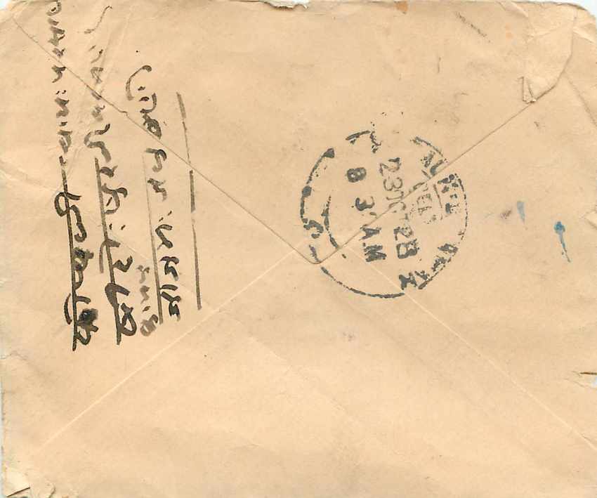 Inde India Gwalior Entier Postal Stationary  — Rückseite