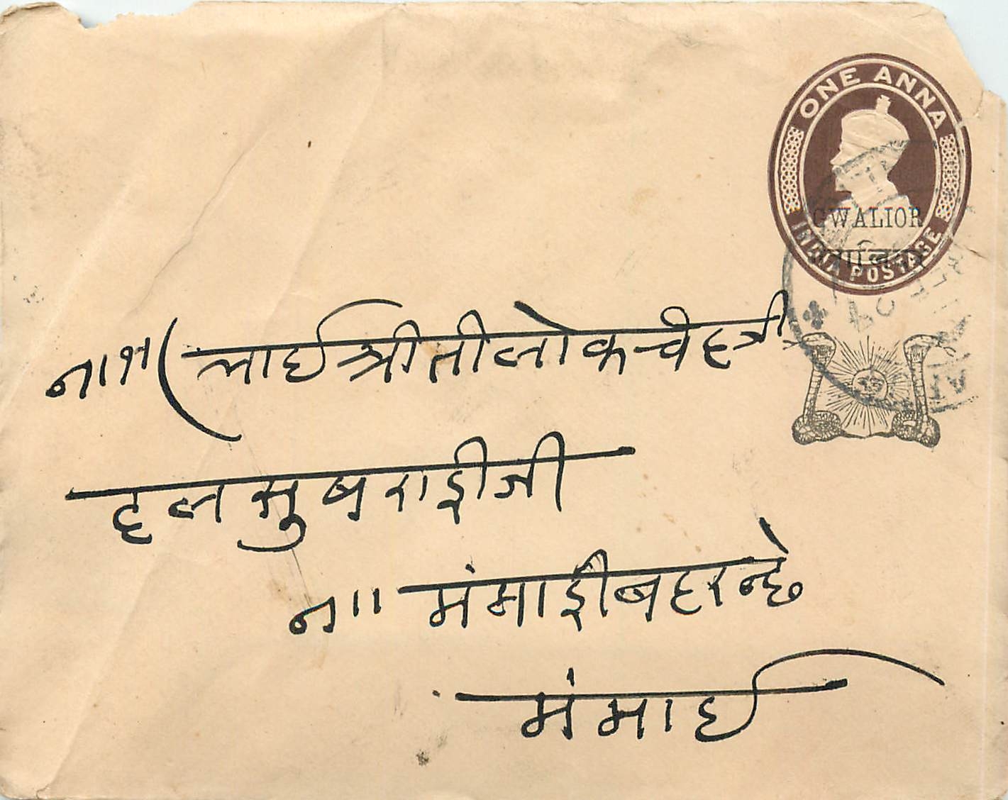 Inde India Gwalior Entier Postal Stationary 