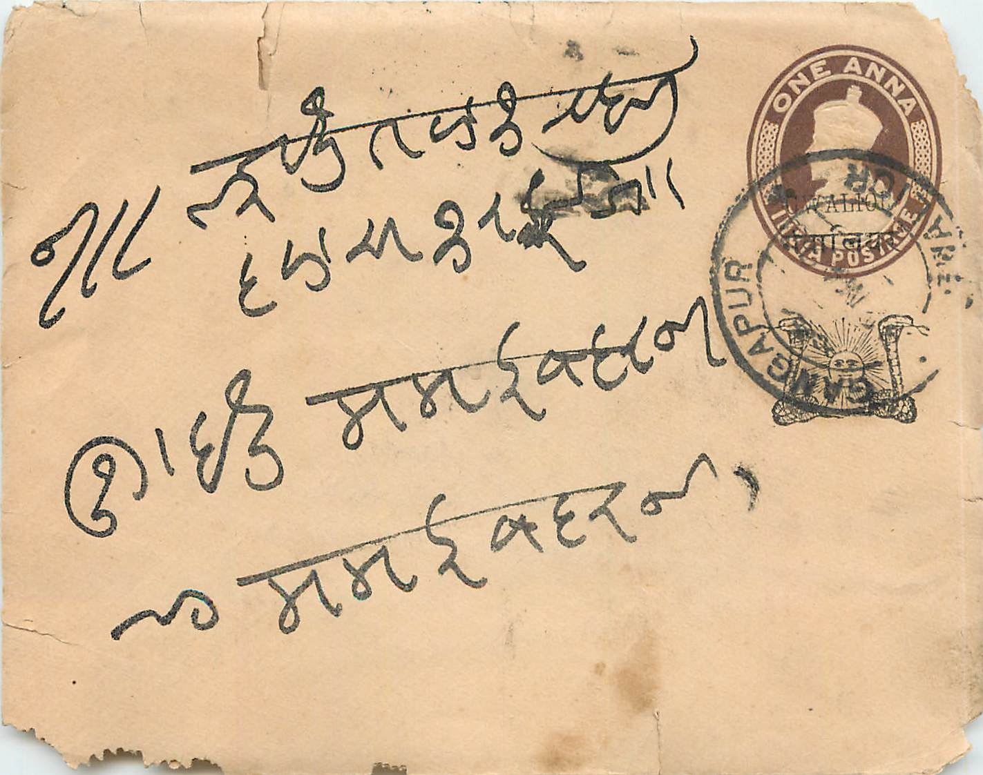 Inde India Gwalior Entier Postal Stationary 