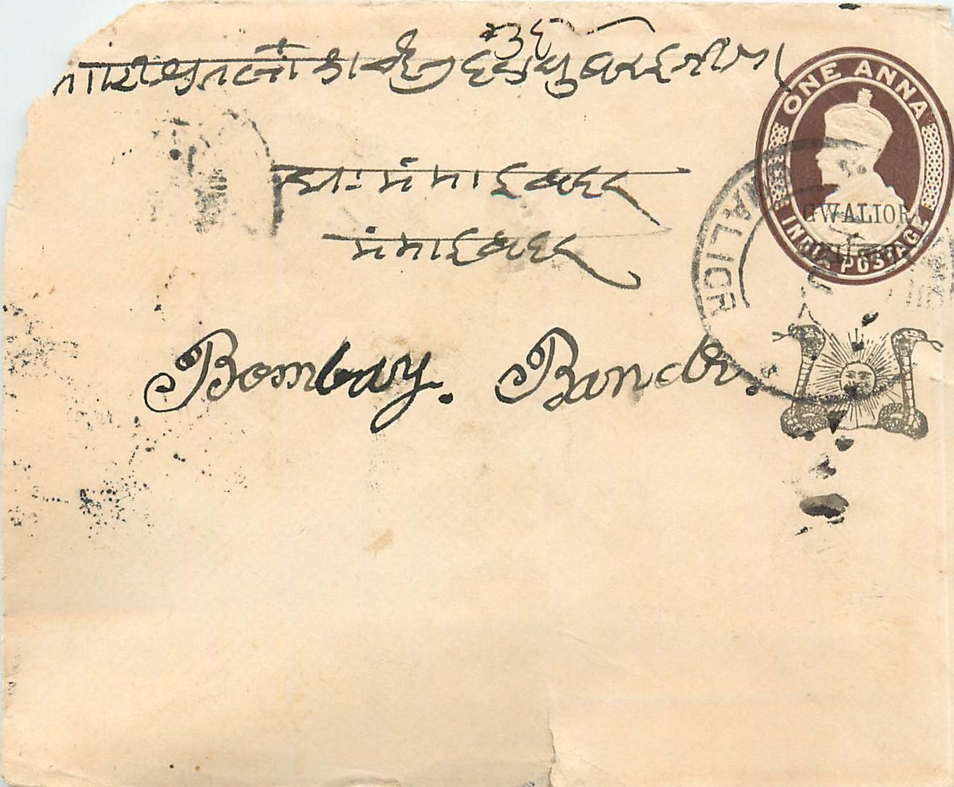 Inde India Gwalior Entier Postal Stationary 
