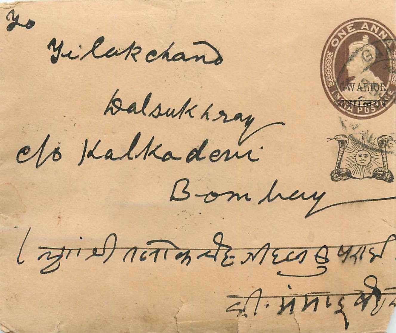 Inde India Gwalior Entier Postal Stationary 