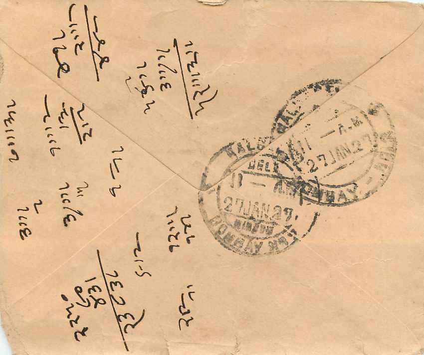 Inde India Gwalior Entier Postal Stationary  — Rückseite