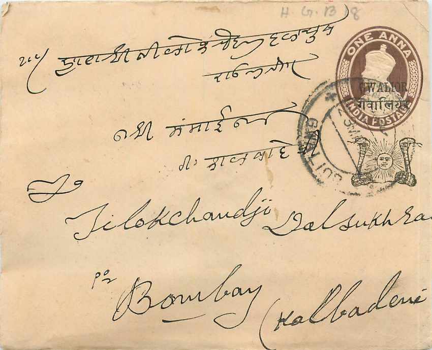 Inde India Gwalior Entier Postal Stationary 