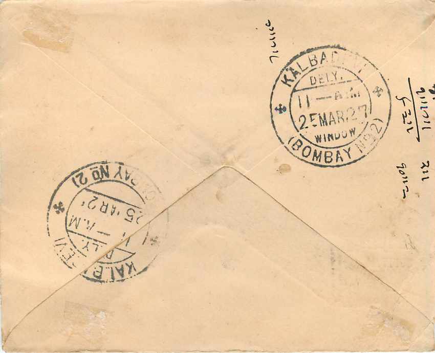 Inde India Gwalior Entier Postal Stationary  — Rückseite
