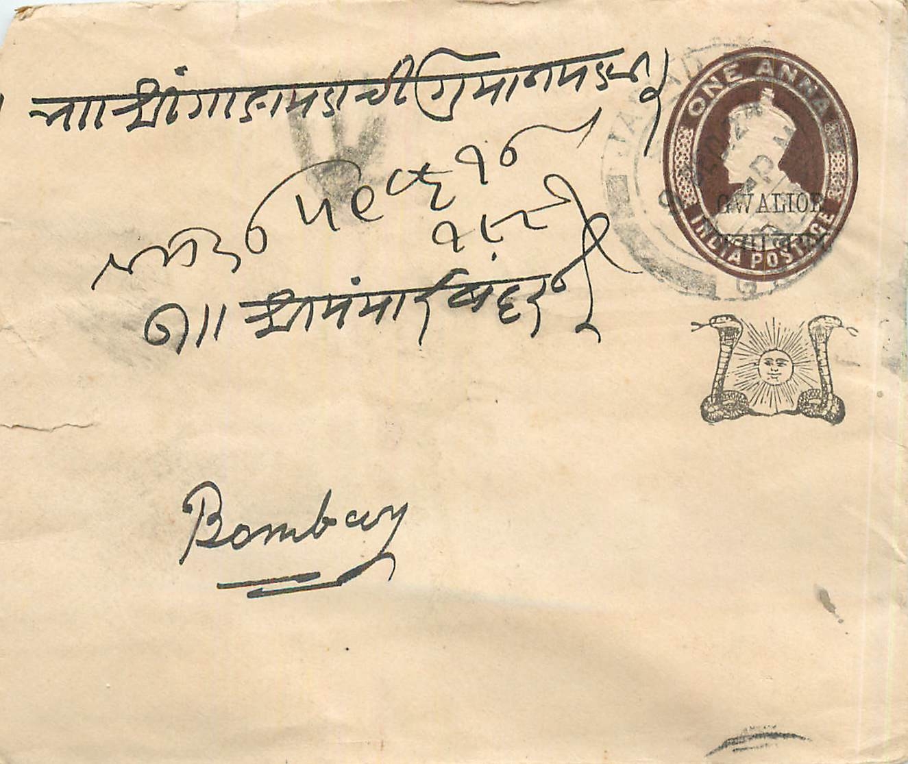 Inde India Gwalior Entier Postal Stationary 