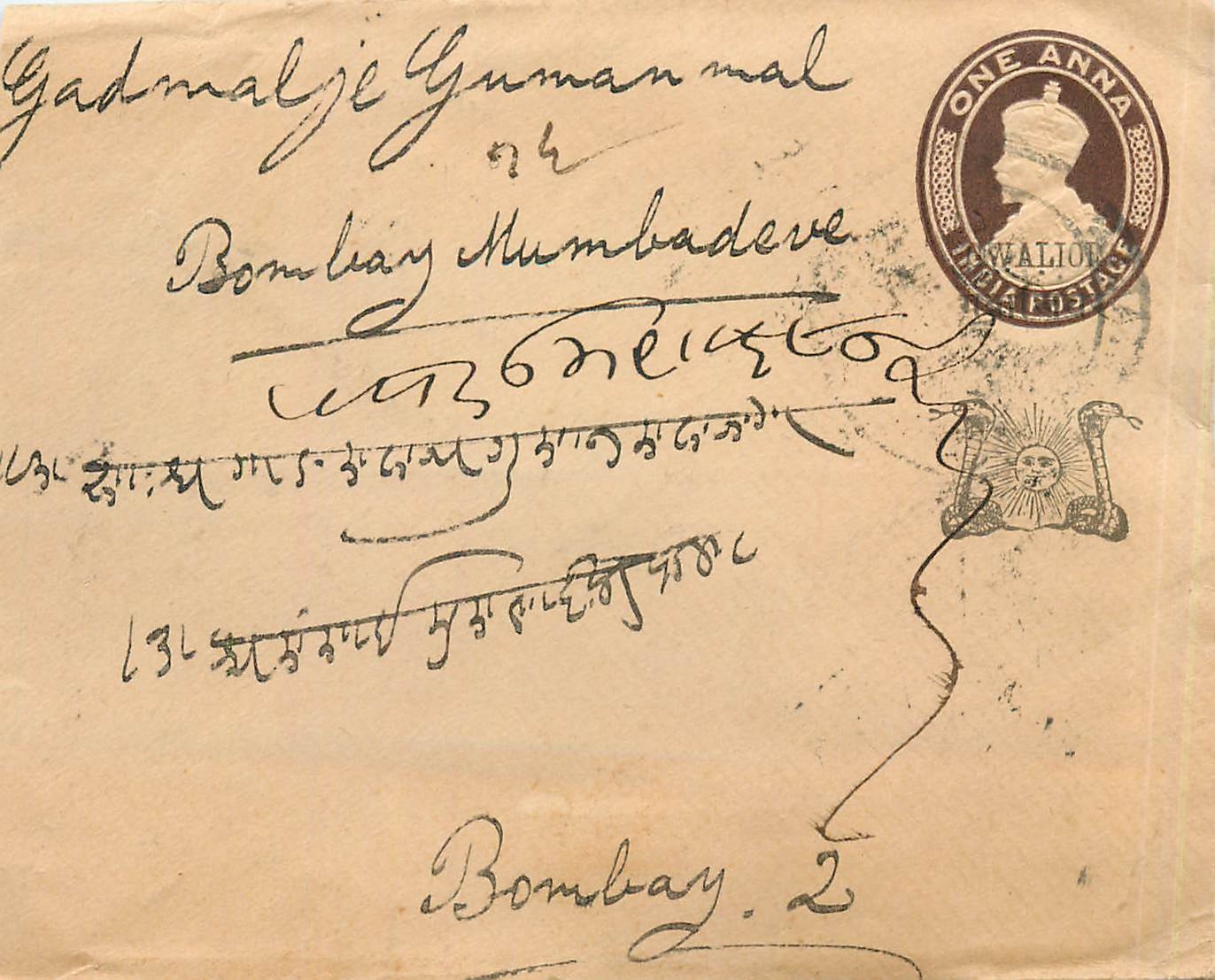 Inde India Gwalior Entier Postal Stationary 