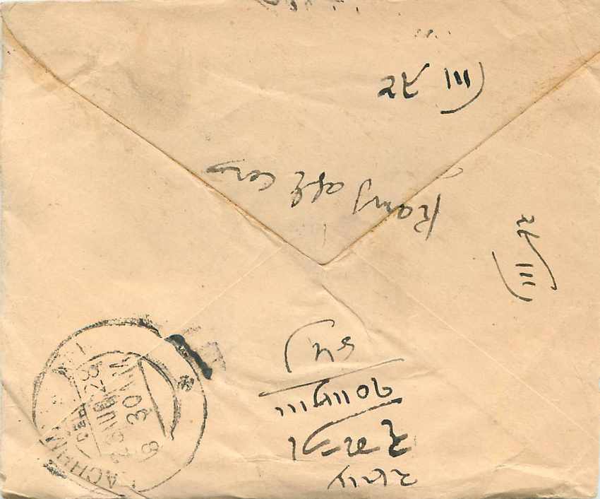 Inde India Gwalior Entier Postal Stationary  — Rückseite