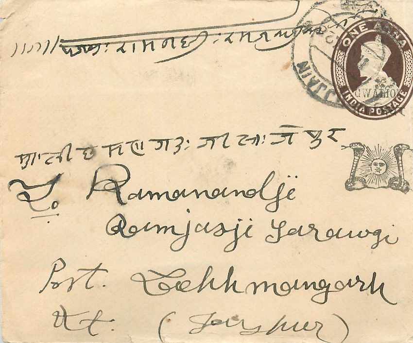 Inde India Gwalior Entier Postal Stationary 