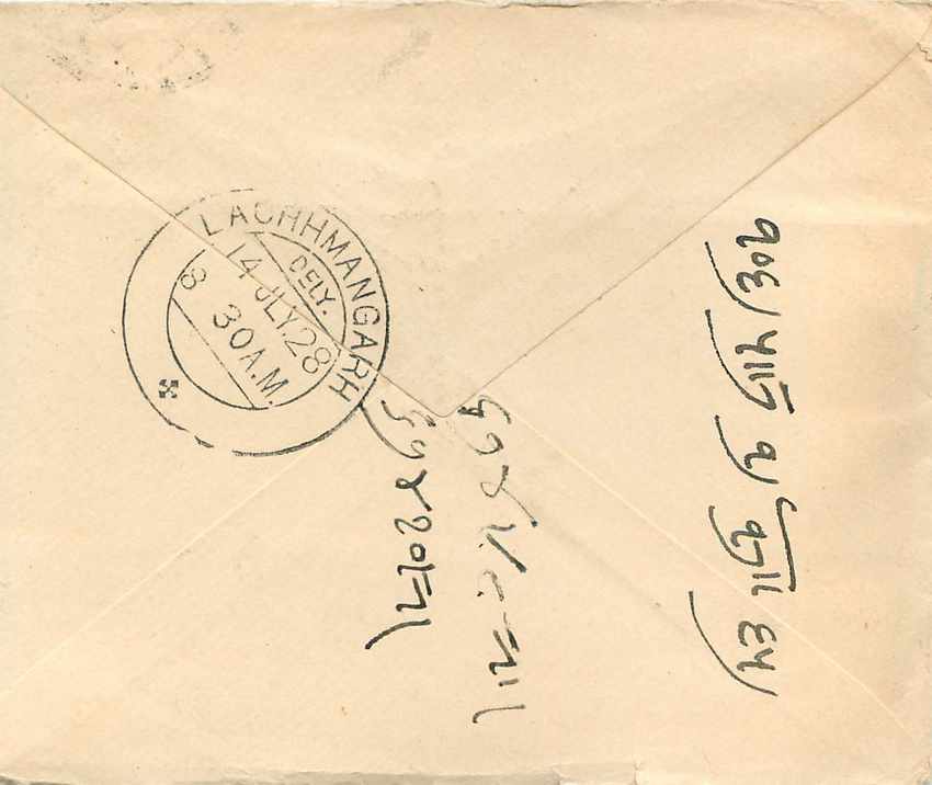 Inde India Gwalior Entier Postal Stationary  — Rückseite