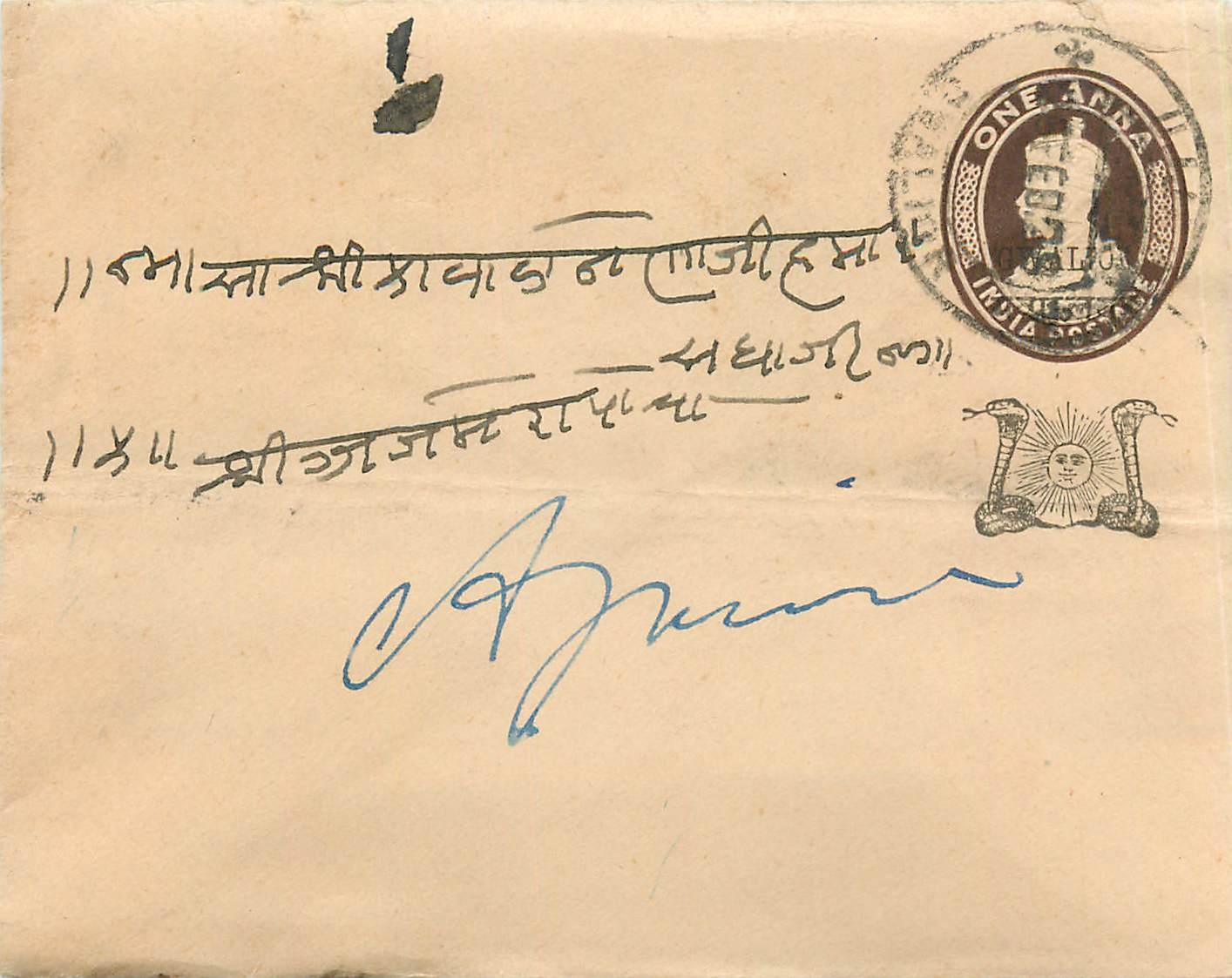 Inde India Gwalior Entier Postal Stationary 
