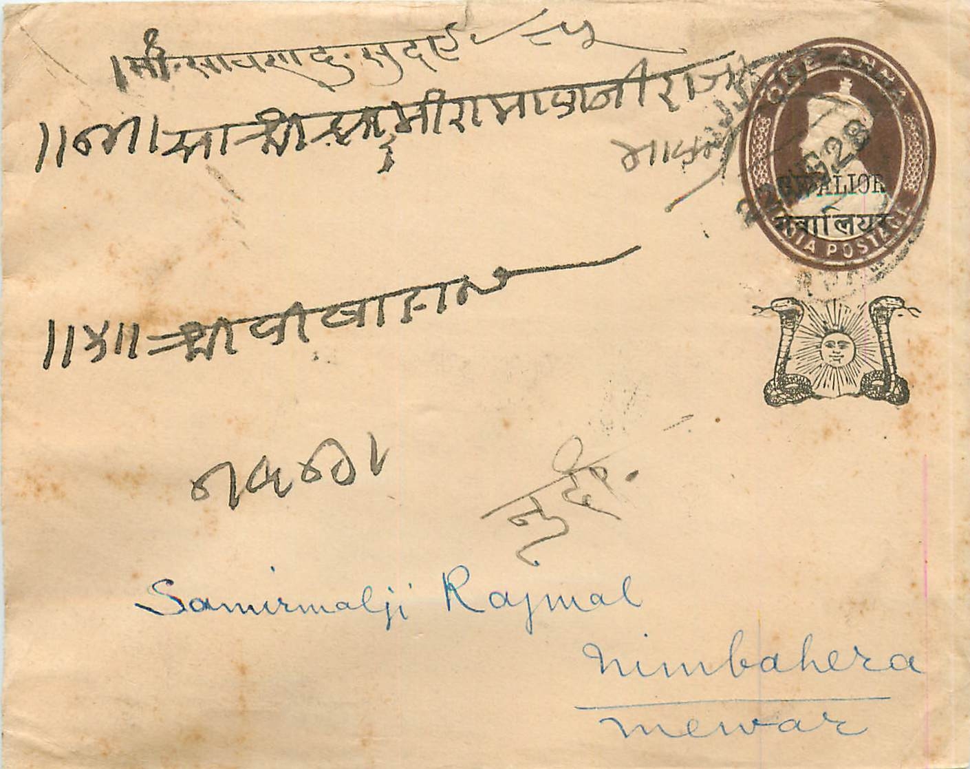 Inde India Gwalior Entier Postal Stationary 