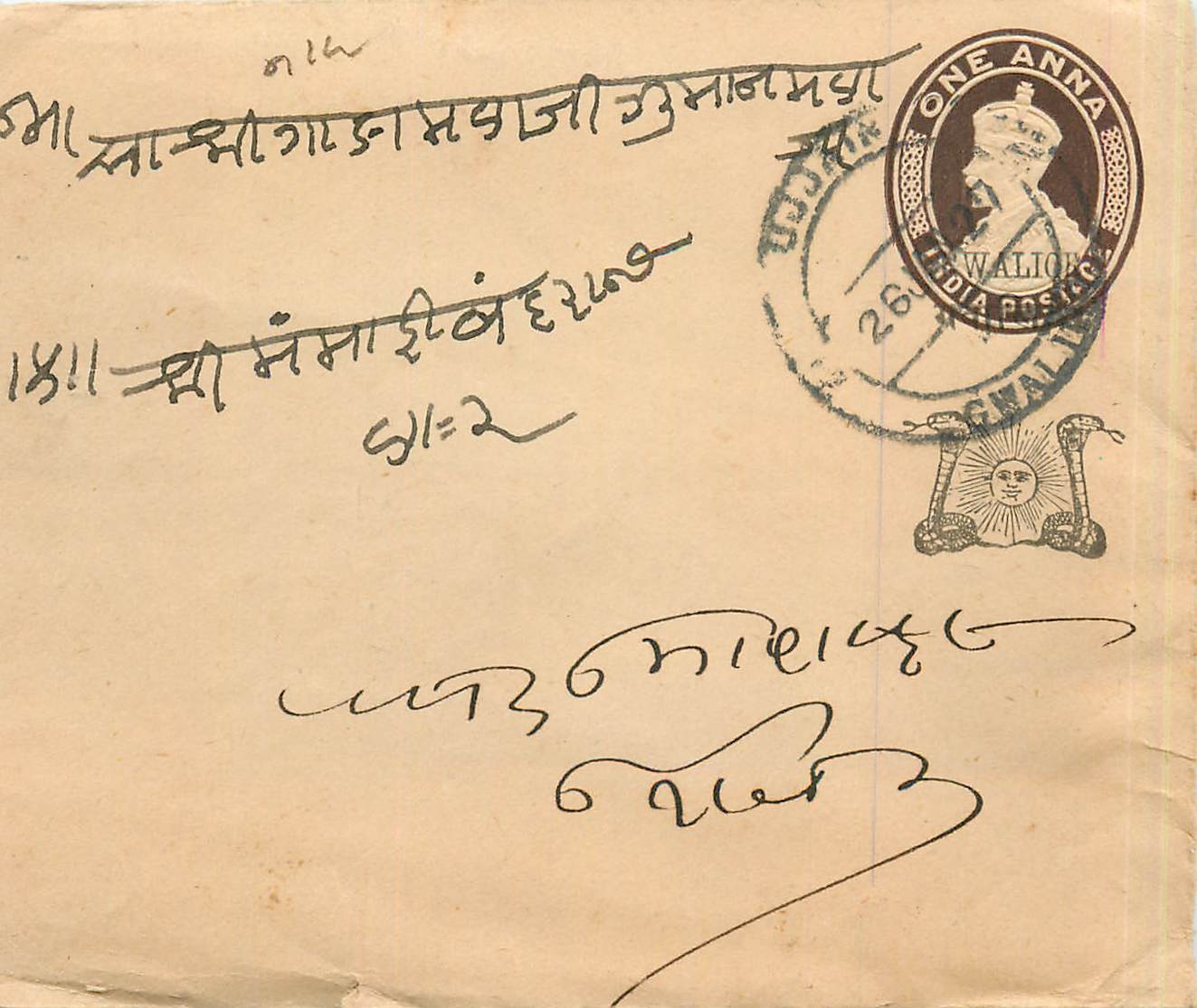 Inde India Gwalior Entier Postal Stationary 