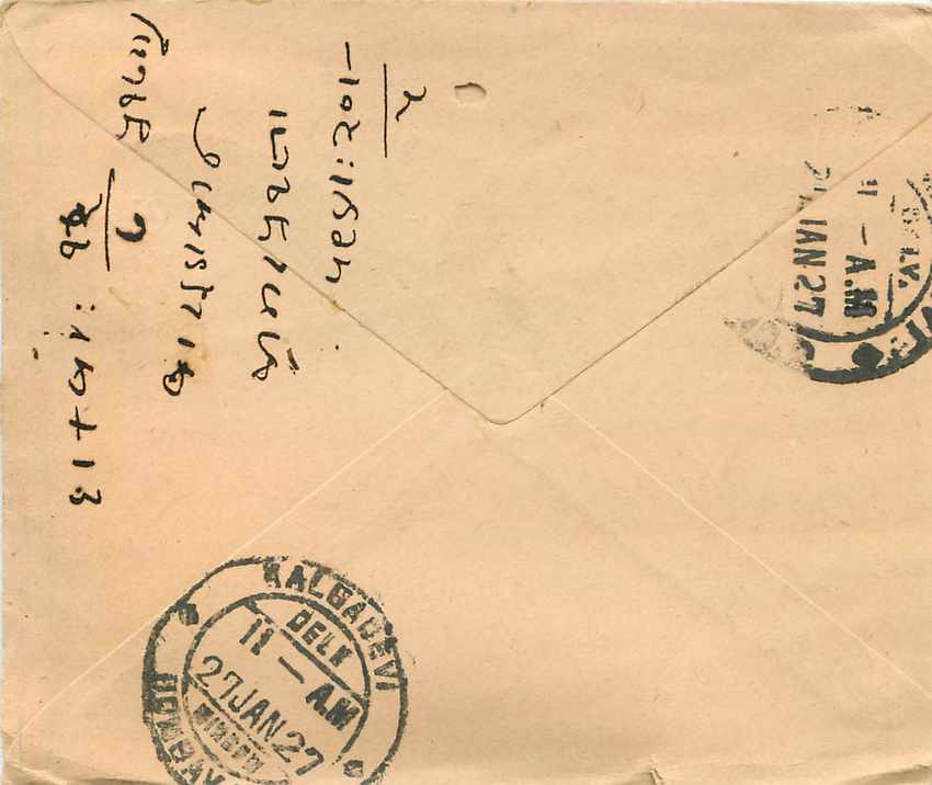 Inde India Gwalior Entier Postal Stationary  — Rückseite