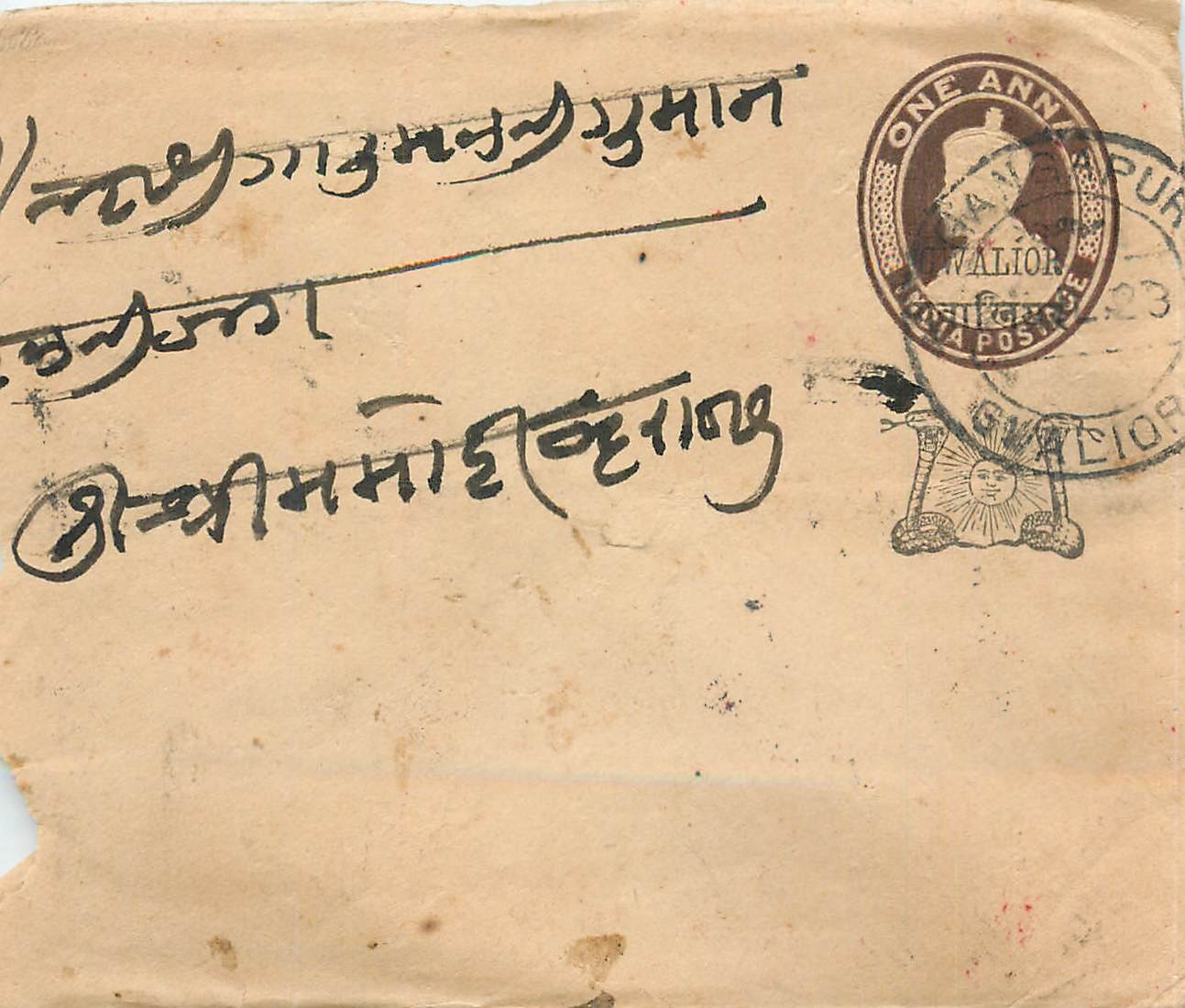 Inde India Gwalior Entier Postal Stationary 