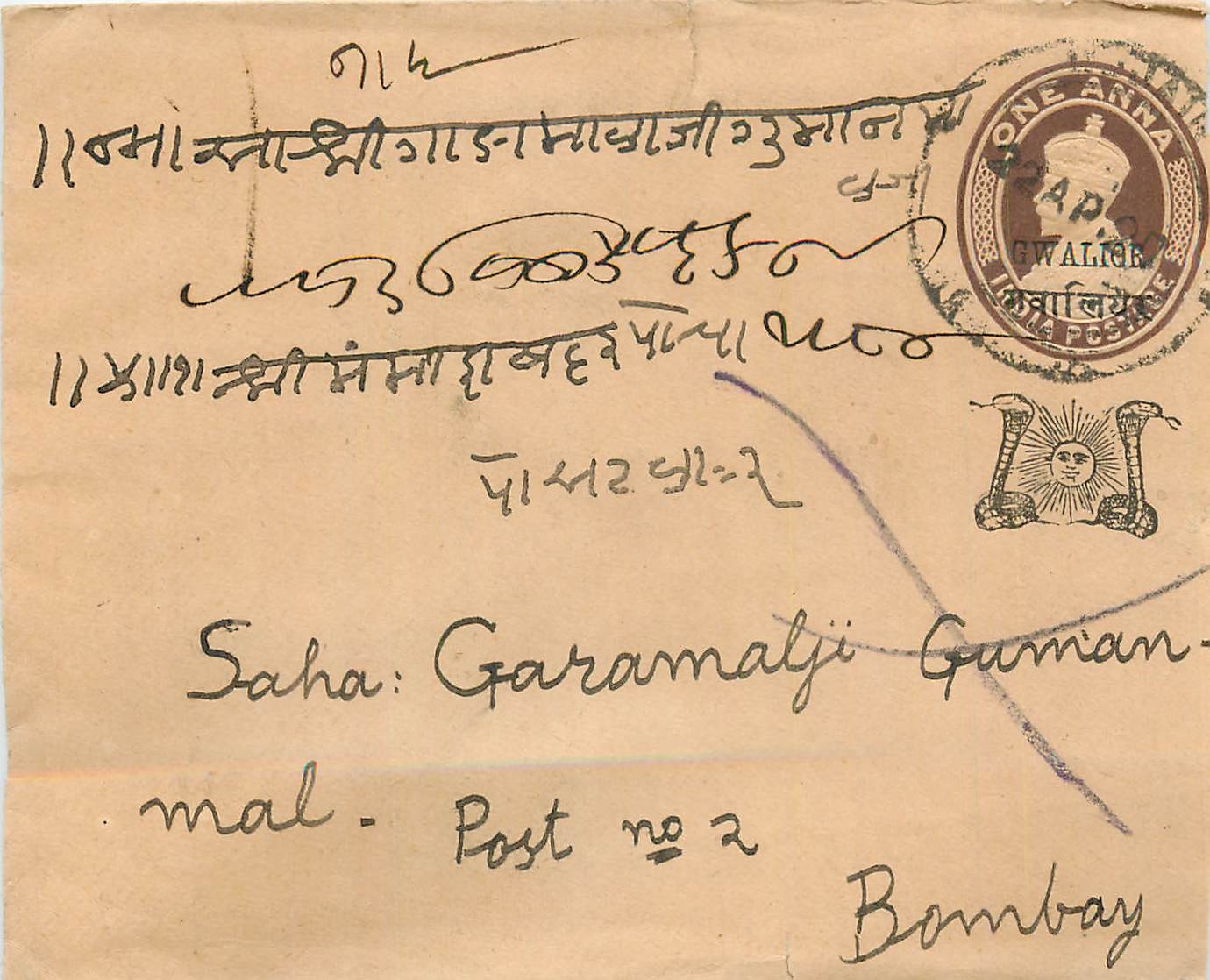 Inde India Gwalior Entier Postal Stationary 