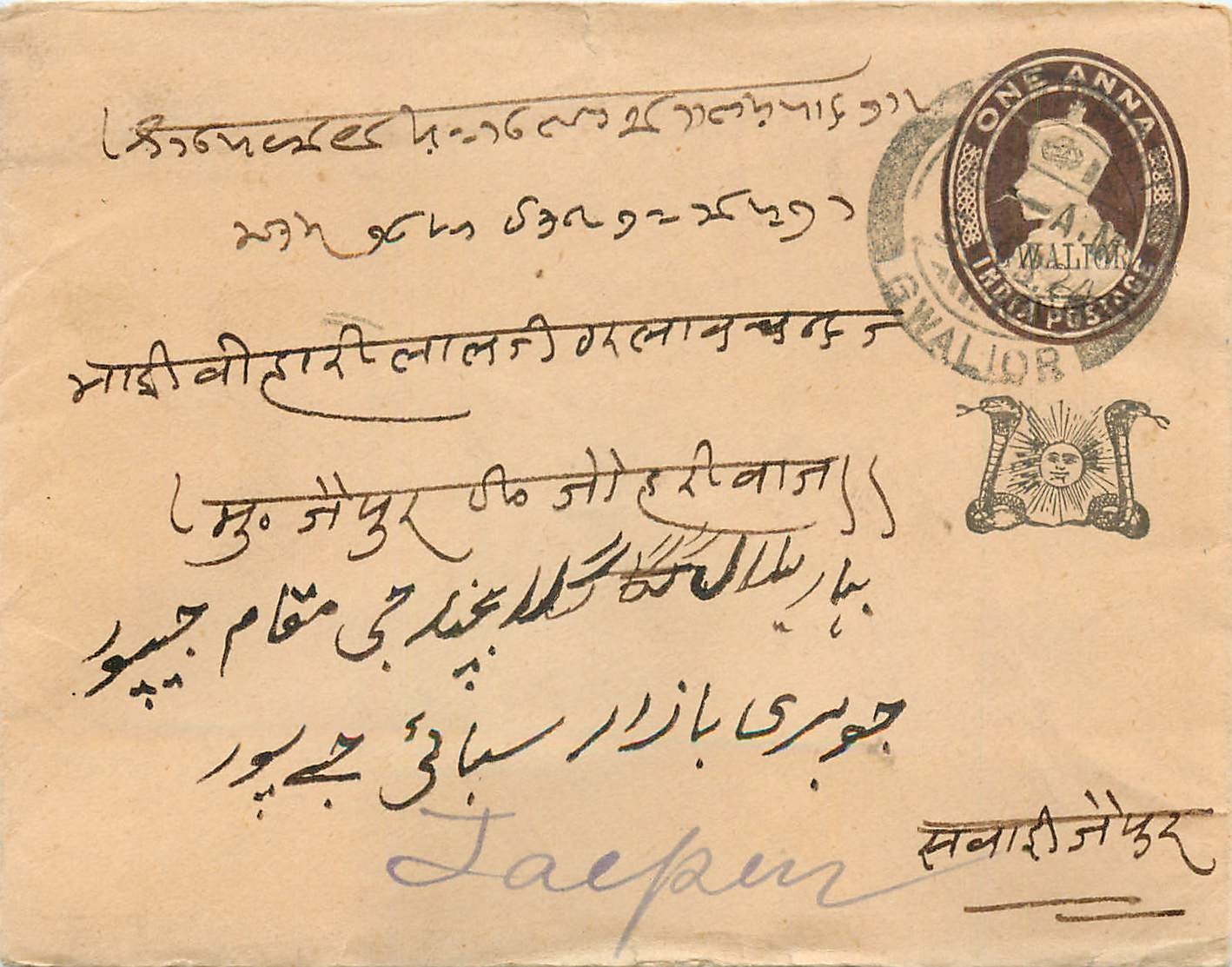 Inde India Gwalior Entier Postal Stationary 