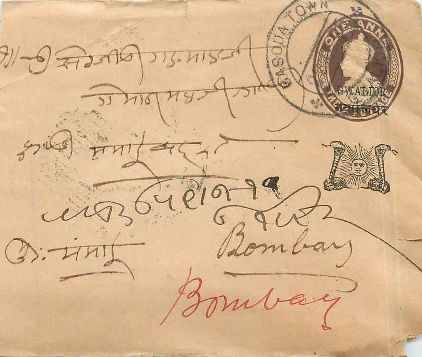 Inde India Gwalior Entier Postal Stationary 